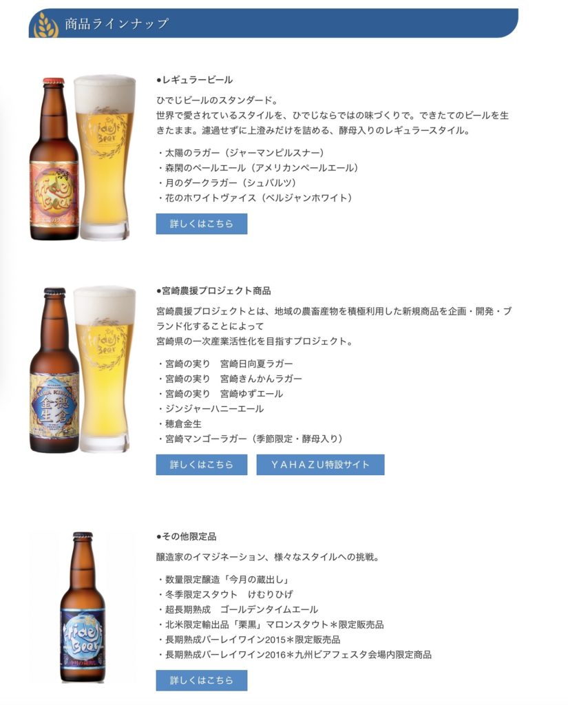 爆買い新作 ふるさと納税 定番と栗黒8本セット 延岡市 宮崎ひでじビール ビール、発泡酒